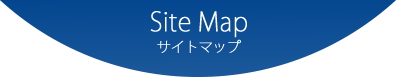 Site Map サイトマップ